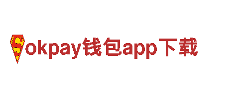 专业环保公司okpay钱包app下载，专注清洁环保服务